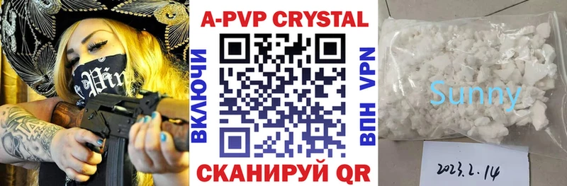 kraken сайт  Ахтубинск  APVP Crystall  наркота 