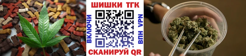 Печенье с ТГК марихуана где купить наркотик Ахтубинск