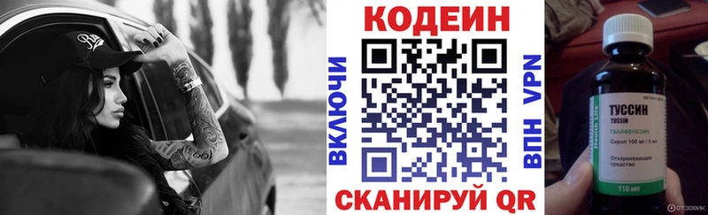 Кодеиновый сироп Lean Purple Drank  где можно купить наркотик  Ахтубинск 