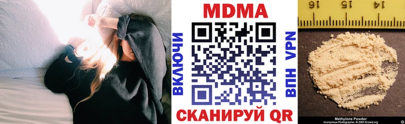 МДМА кристаллы  Ахтубинск 