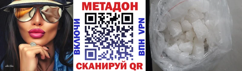 МЕТАДОН VHQ  OMG ТОР  Ахтубинск 