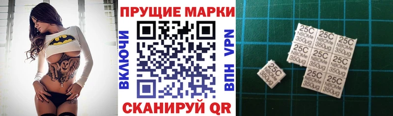Марки 25I-NBOMe 1500мкг  где купить наркоту  Ахтубинск 