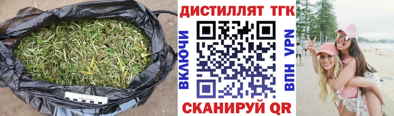 наркота  Ахтубинск  Дистиллят ТГК вейп 